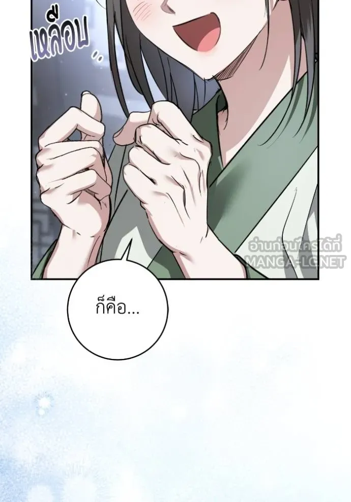 ยามหมาป่าทมิฬ ตอนที่ 43 รูปที่ 37