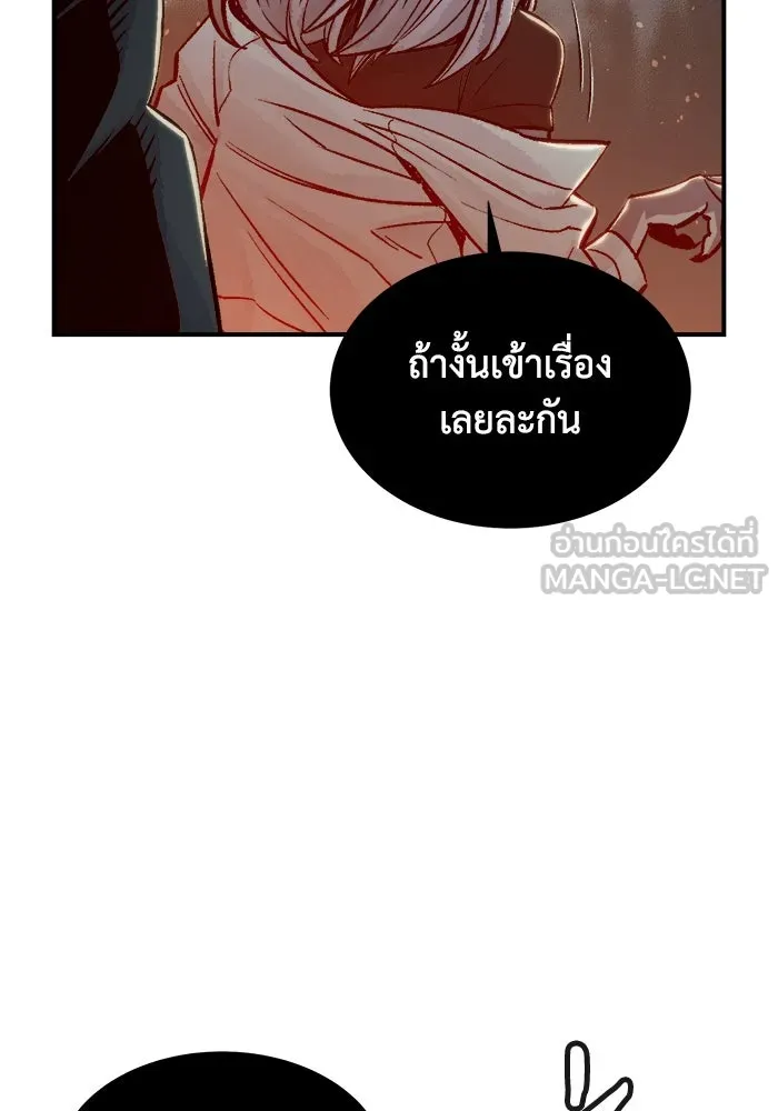 The Lone Necromancer ตอนที่ 22 รูปที่ 132