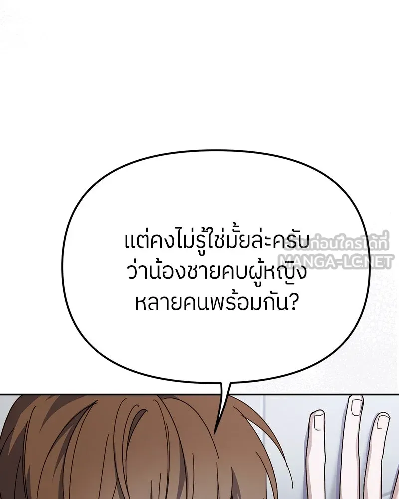 ย้อนเวลามาเป็นมักเน่ ตอนที่ 25 รูปที่ 30