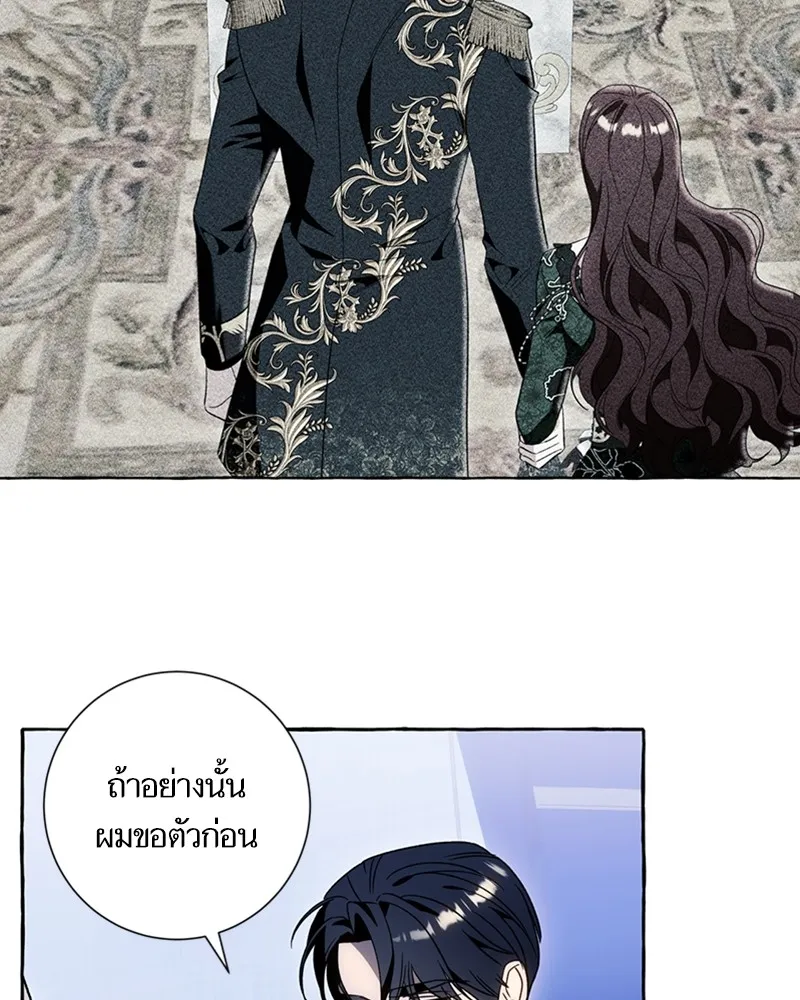 นึกว่าเป็นอิเซไคธรรมดา ตอนที่ 68 รูปที่ 56