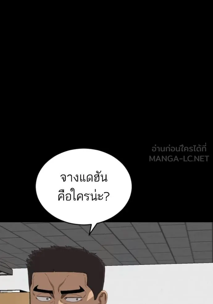 BAD GUY ตอนที่ 265 รูปที่ 113