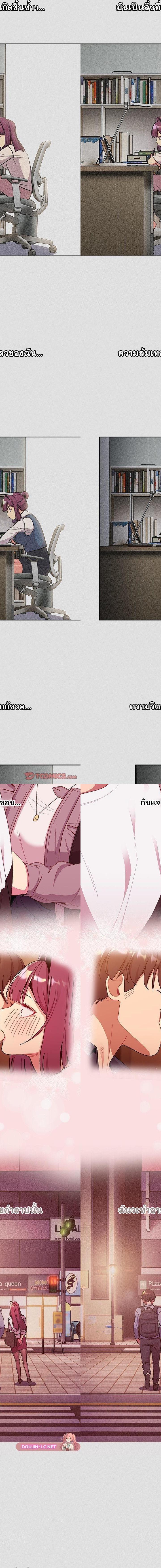 What Do I Do Now ตอนที่ 123 10