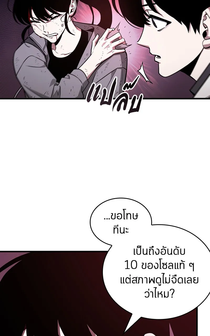 Omniscient Reader อ่านชะตาวันสิ้นโลก ตอนที่ 30 ปราสาทมืด (2) รูปที่ 95