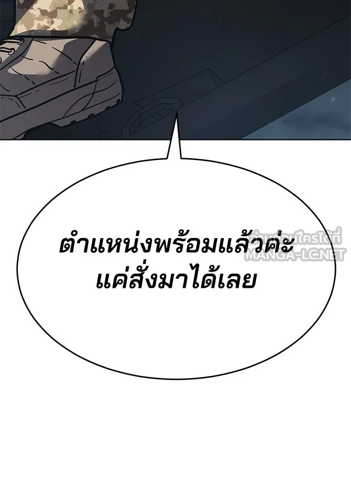 กฎเหล็กบ้านสายลับ ตอนที่ 49 รูปที่ 171