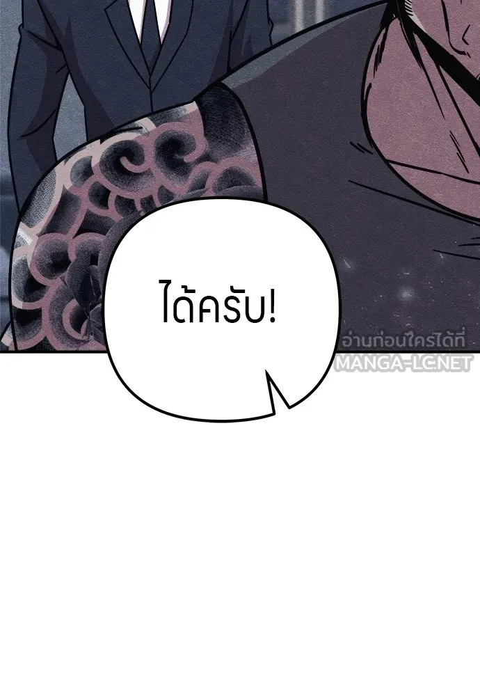 Zombie X Slasher ตอนที่ 20 รูปที่ 21