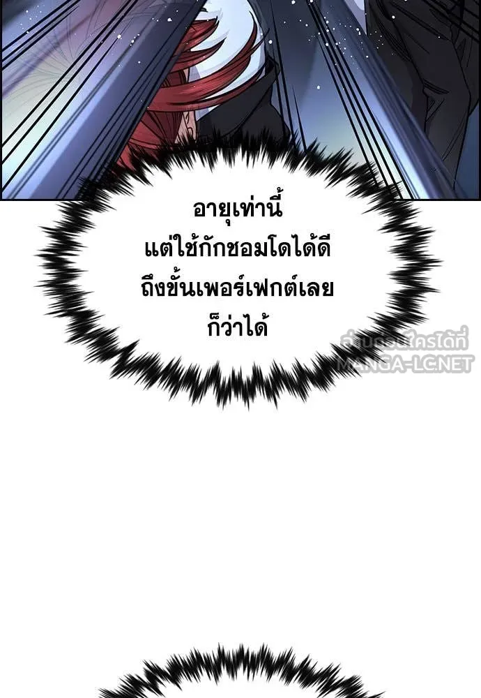 การศึกษาที่แท้จริง ตอนที่ 209 รูปที่ 48