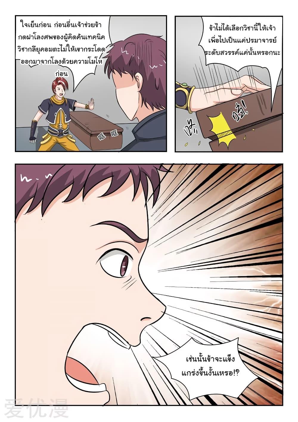 Manga-lc-com อ่านมังงะ อ่านการ์ตูน ออนไลน์ ฟรี Martial Master ตอนที่ 1 2 3 4 5 6 7 8 9 10 11 12 13 14 ฟรี ไม่มีโฆษณา Manga-lc - อ่าน มังงะ อ่าน การ์ตูน ออนไลน์ อ่านมังงะ ฟรี