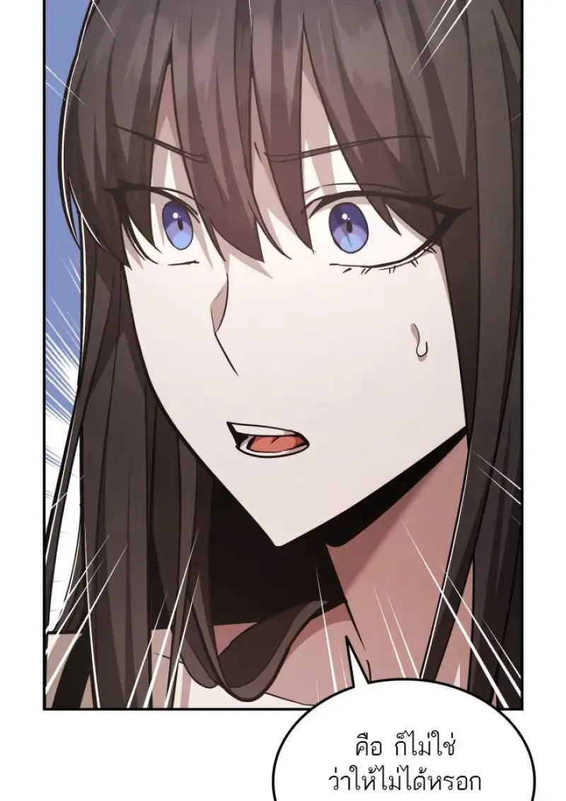 Subscribed To The Transcendental Channels แค_กดส_บตะไคร_ ก_ได_พล_งมาเฉยเลย ตอนที่ ตอนที่ 77 รูปที่ 58