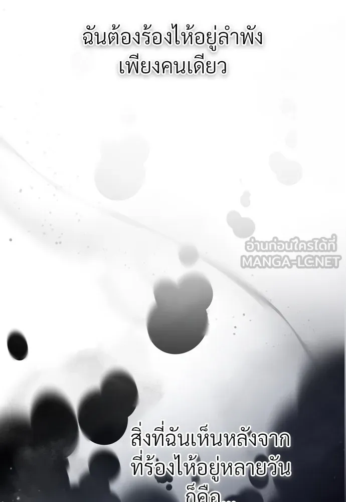 จักรพรรดิคลั่งรักที่เด็กกว่าฉันพันปี ตอนที่ 22 รูปที่ 63