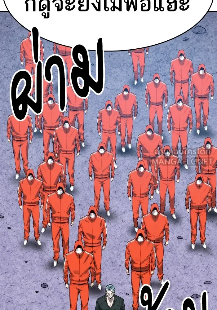 ยอดคนเลเวลทะลุ ตอนที่ 9 เหตุการณ์ไม่คาดคิด รูปที่ 222