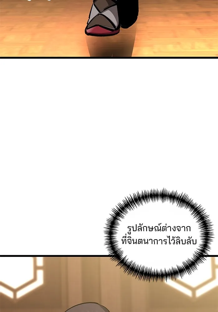 คุณปู่จอมยุทธกับหลานสาวสุดแกร่ง ตอนที่ 11 รูปที่ 118