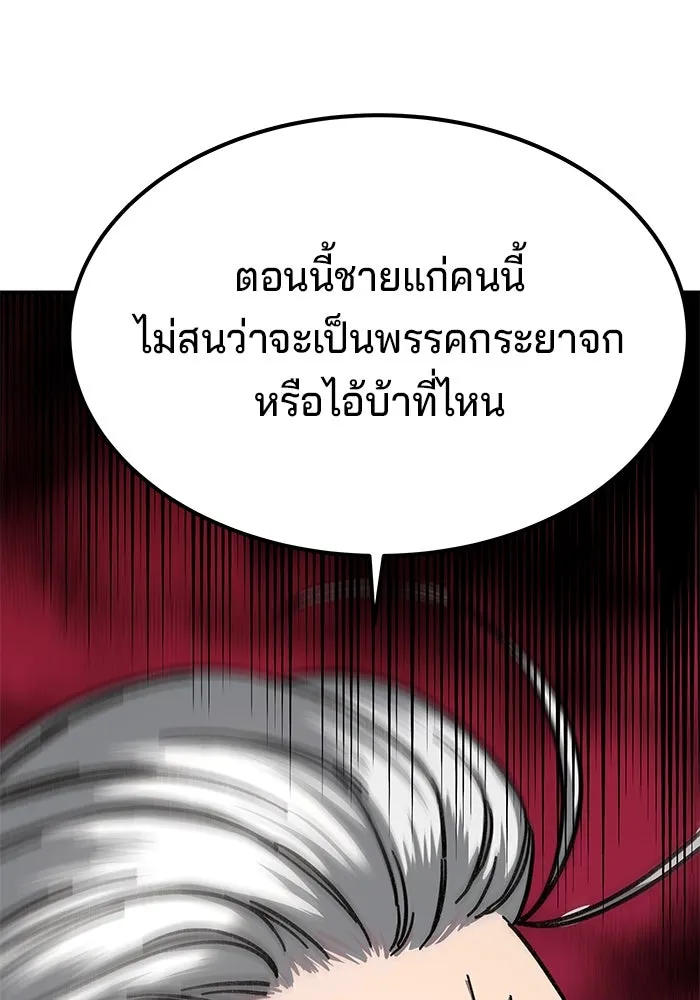 คุณปู่จอมยุทธกับหลานสาวสุดแกร่ง ตอนที่ 2 รูปที่ 70