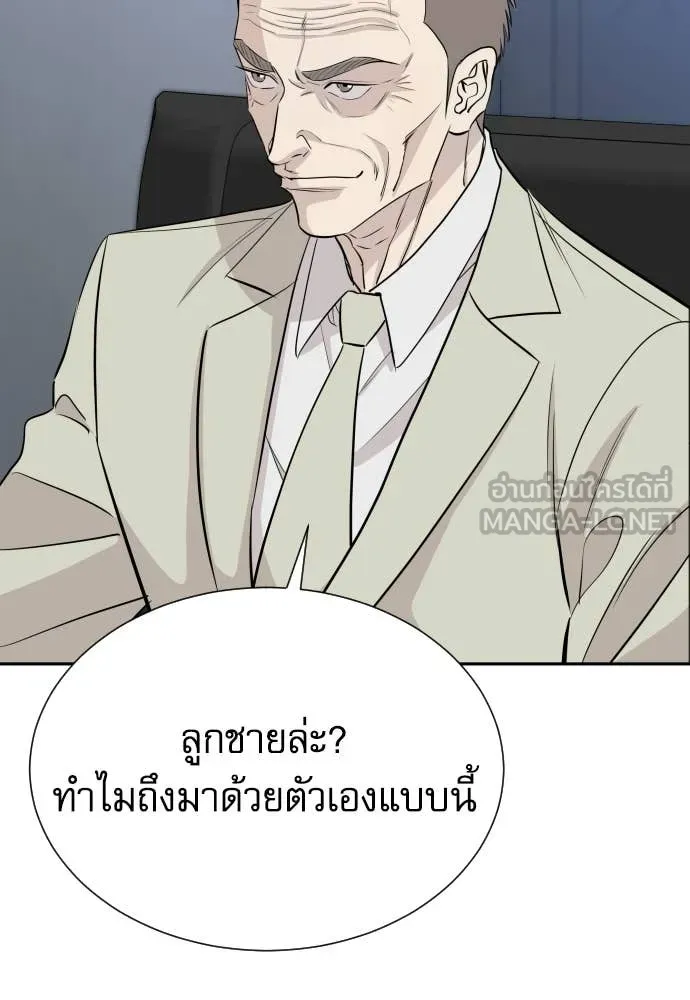 หลานอัจฉริยะ ตอนที่ 74 รูปที่ 98