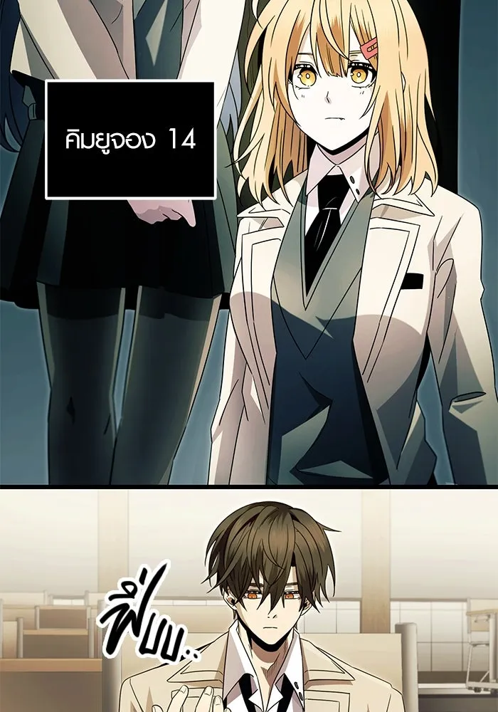 พลิกชะตาคว้าไอเทมระดับเทพ ตอนที่ 68 รูปที่ 62