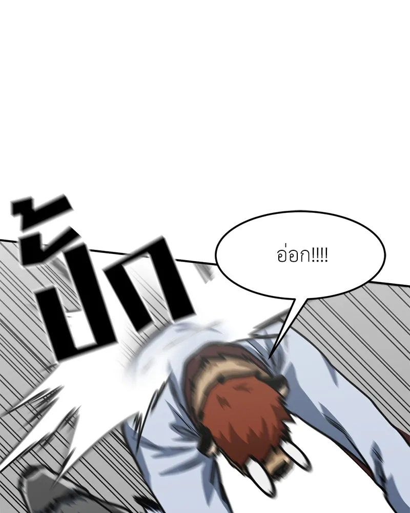 โรงเรียนสัตว์กินเนื้อ ตอนที่ 62 รูปที่ 10