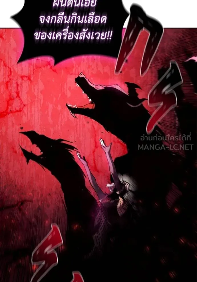 เกิดใหม่ในร่างดยุก ตอนที่ 90 รูปที่ 92