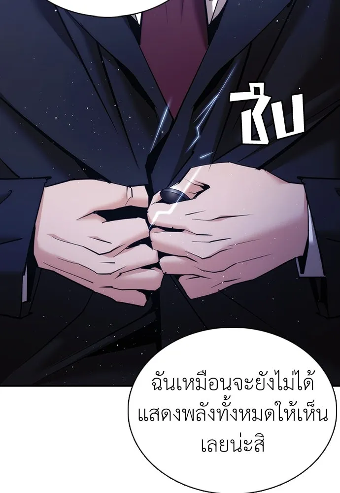 สุภาพบุรุษสูทดำ ตอนที่ 10 รูปที่ 212