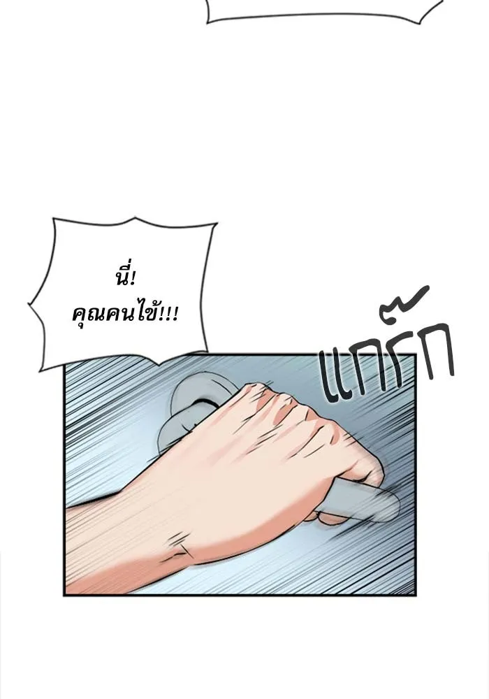 ดรูอิดแห่งสถานีโซล ตอนที่ 5 รูปที่ 14