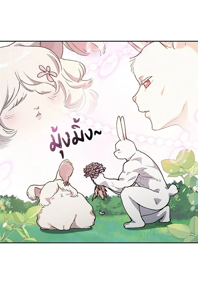 ตั้งแคมป์ฮีลใจในต่างโลก ตอนที่ 81 รูปที่ 47
