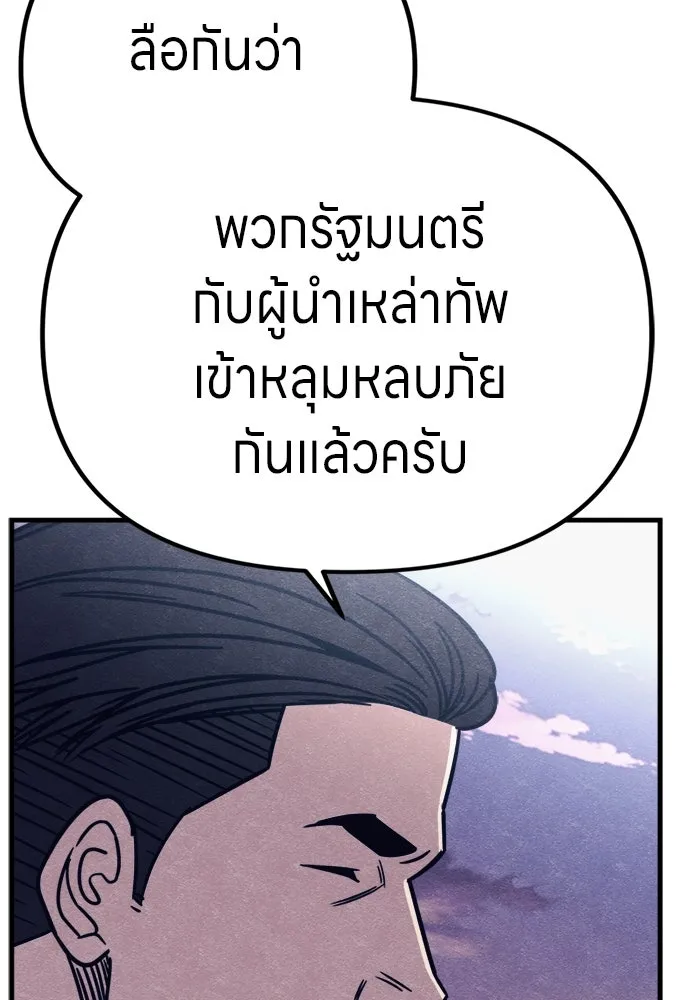 Zombie X Slasher ตอนที่ 78 รูปที่ 106