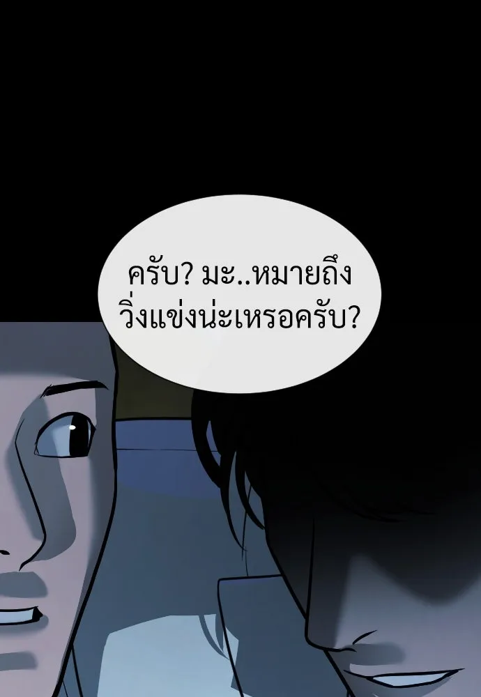 นักฆ่าย้อนวัย ตอนที่ 57 รูปที่ 115