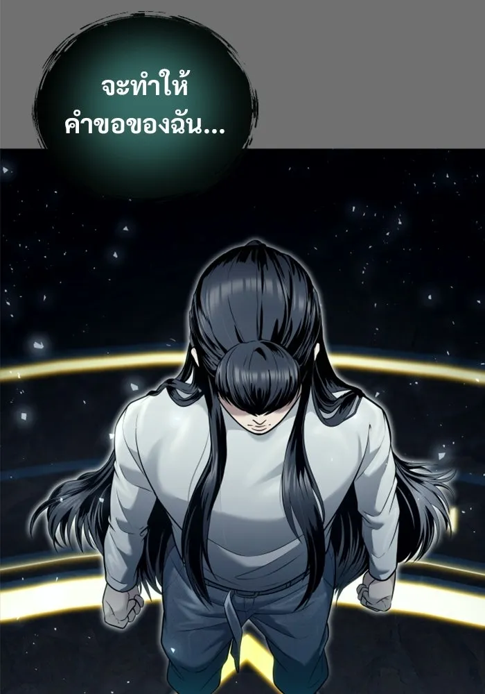 อูเร็ค มาซิโน่ ตอนที่ 44 นีโอ รูปที่ 121