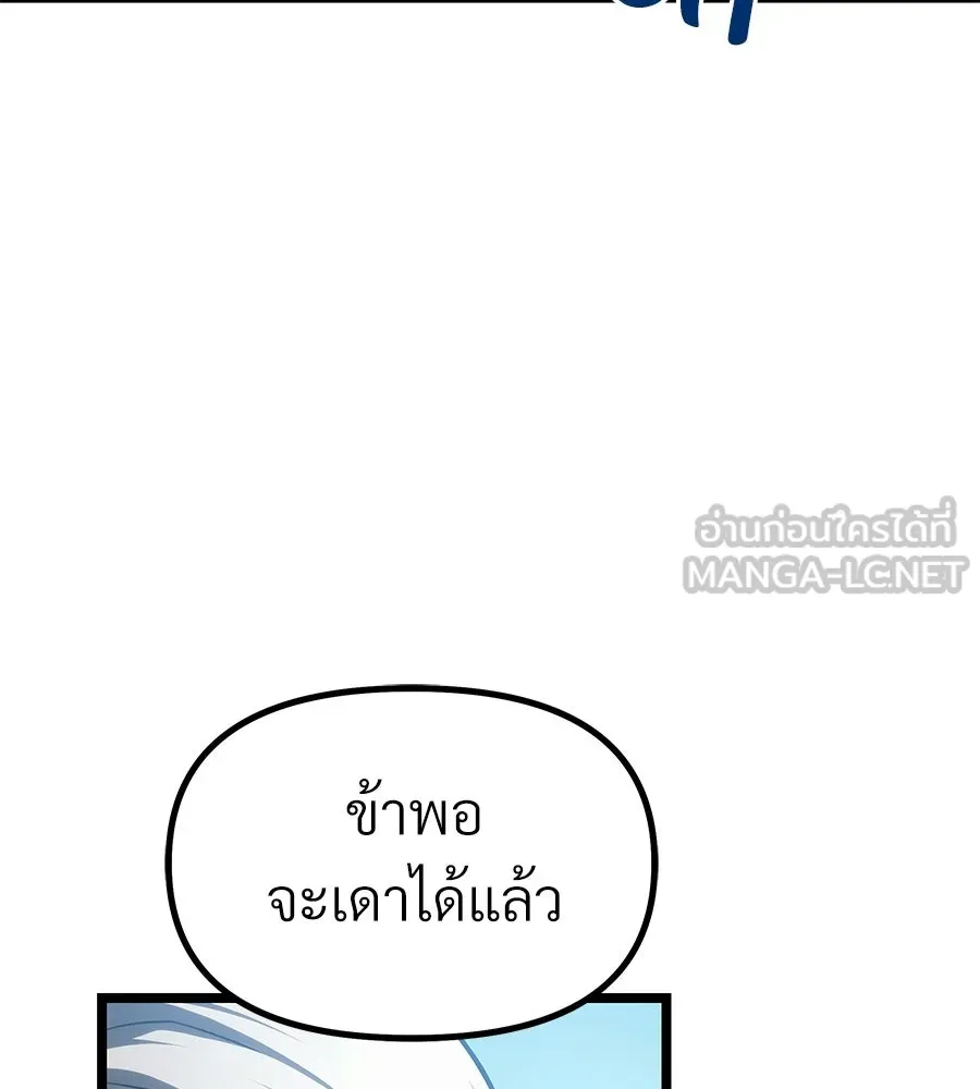 จอมเวทคนเลี้ยงแกะ ตอนที่ 4 รูปที่ 267