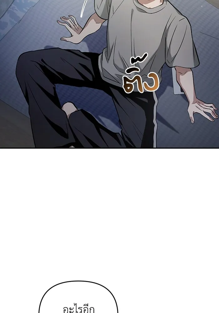 เชื่อเถอะ ฉันเป็นฮันเตอร์ห่วยแตก ตอนที่ 18 รูปที่ 38