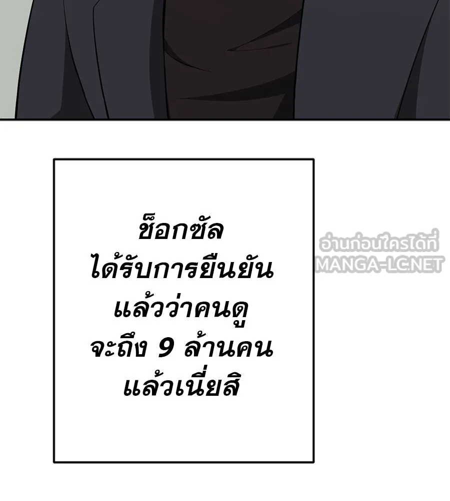 คอลเซ็นเตอร์เปลี่ยนชีวิต ตอนที่ 17 สตาร์ต รูปที่ 21