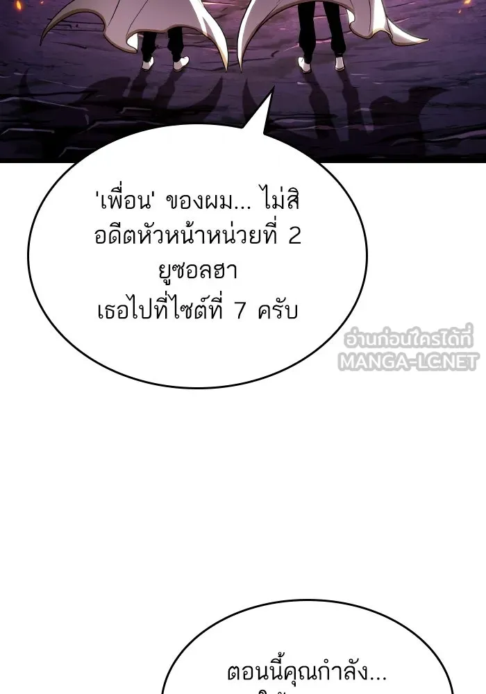 หลังวันสิ้นโลก ตอนที่ 203 รูปที่ 114