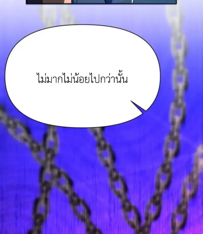 Archmage Transcending Through Regression ตอนที่ ตอนที่ 153 รูปที่ 41