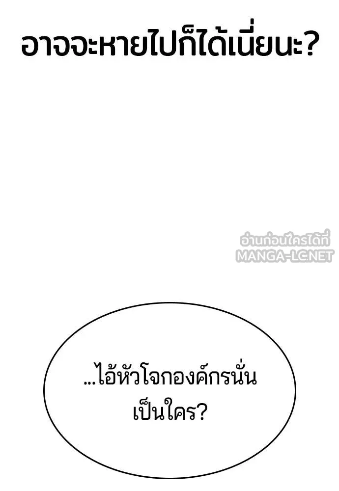 คูเซรา ตอนที่ 48 รูปที่ 169