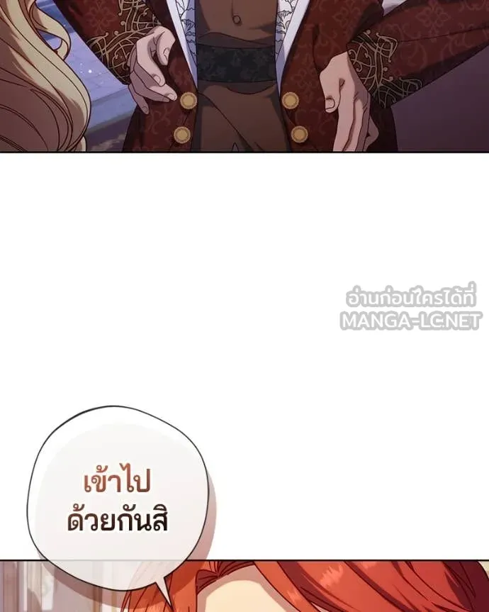 ถ้าเป็นนางร้าย ตอนที่ 40 รูปที่ 23