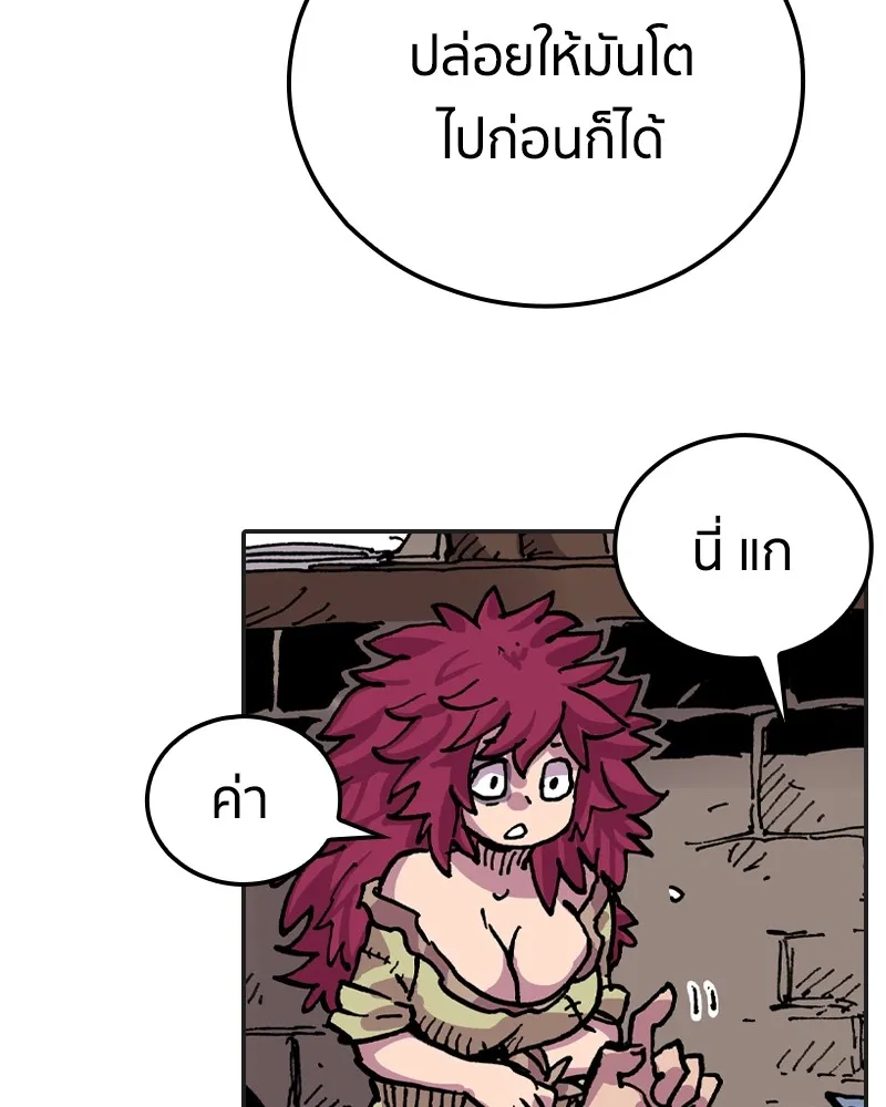 เคลวาเทส อสูรจอมราชัน ตอนที่ 12 หน้าที่ของผู้กล้า (2) รูปที่ 32