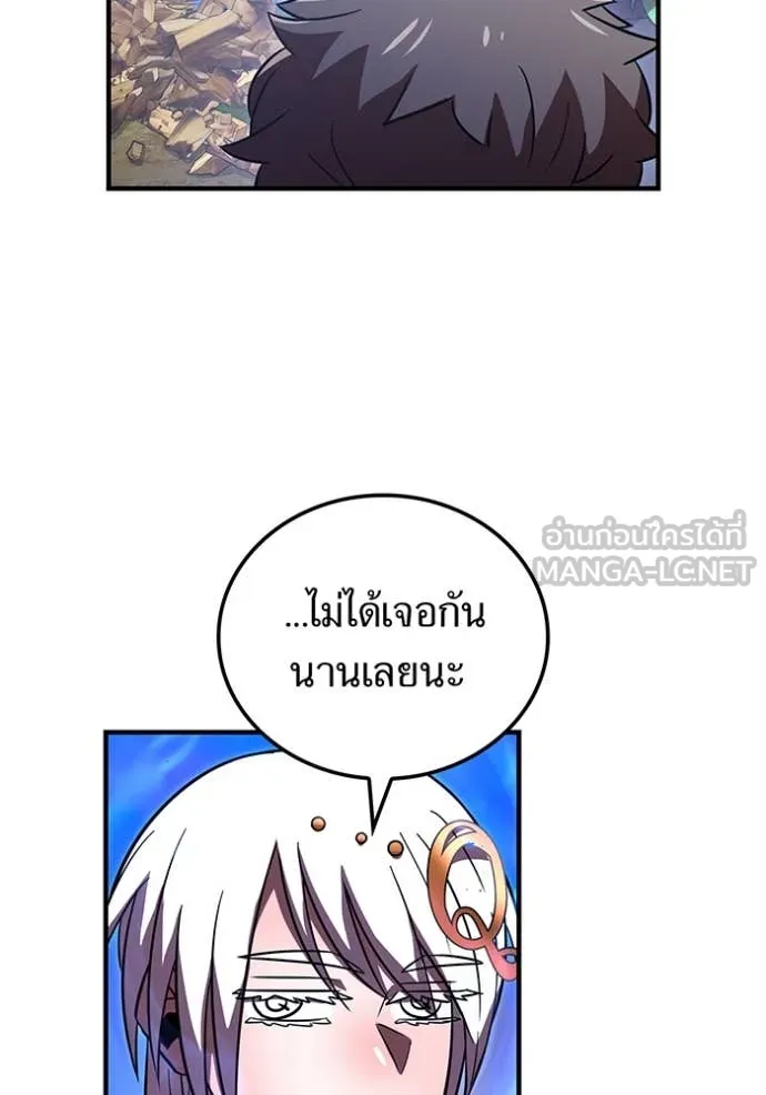 เพลเยอร์เลือดเทวะ ตอนที่ 94 รูปที่ 170