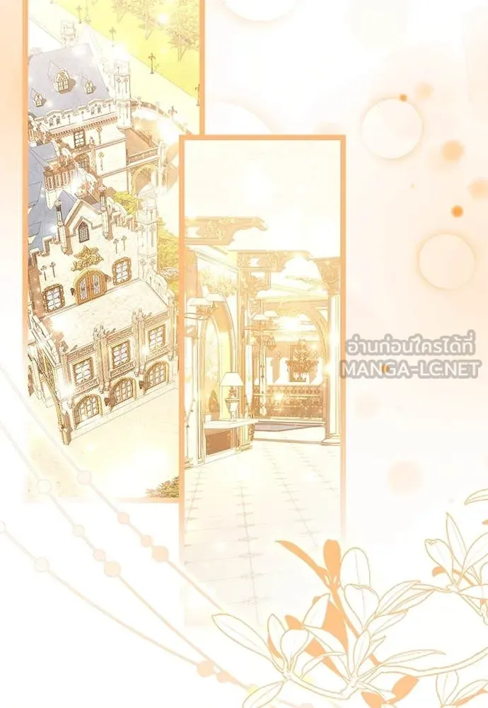 ป๊ะป๋าขา หนูลาแล้ว ตอนที่ 37 รูปที่ 78