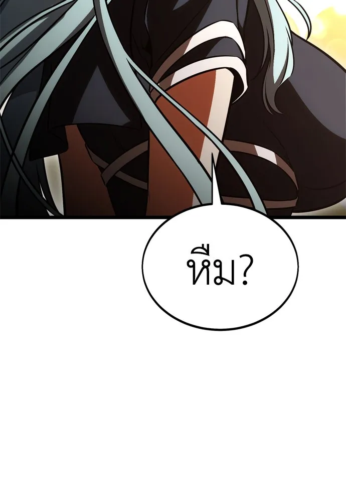 ไอ้เพลเยอร์นั่น ฉันฆ่ามันเอง ตอนที่ 21 รูปที่ 143