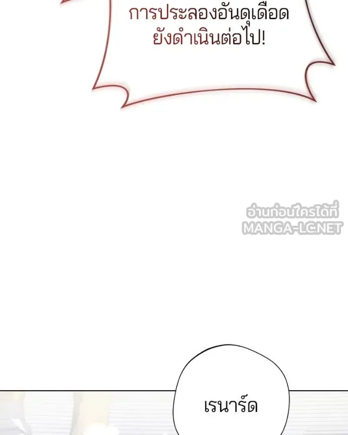 ถ้าเป็นนางร้าย ตอนที่ 29 รูปที่ 48