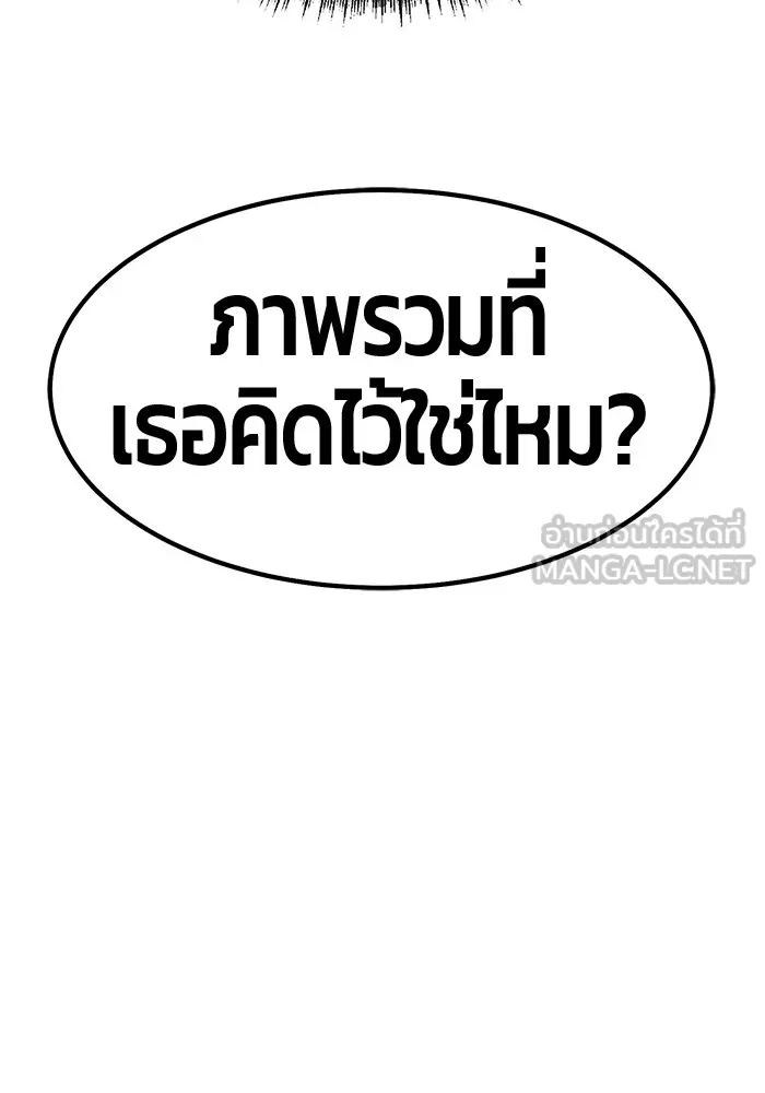 +99 ท่อนไม้พร้อมบวก ตอนที่ 55 รูปที่ 369