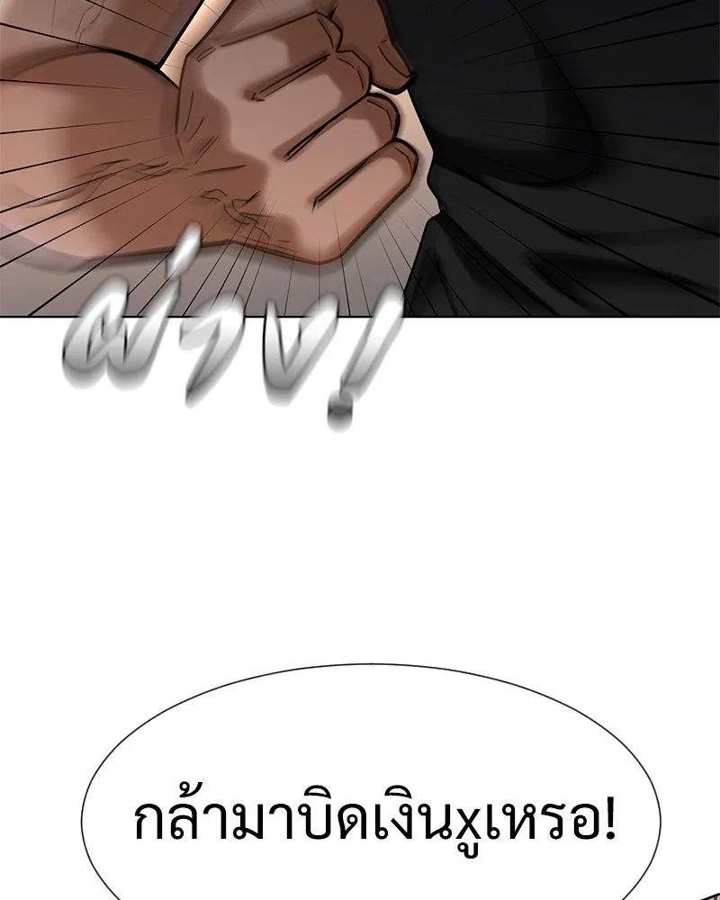 Level One Dreamersbrผู้ชนะรักนี้ต้องเป็น ตอนที่ 62 (จบ) รูปที่ 50