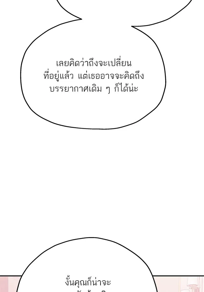 สลับรัก สลับชะตา ตอนที่ 64 รูปที่ 26