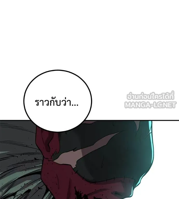 เรียกฉันว่าพระเจ้า ตอนที่ 45 รูปที่ 81