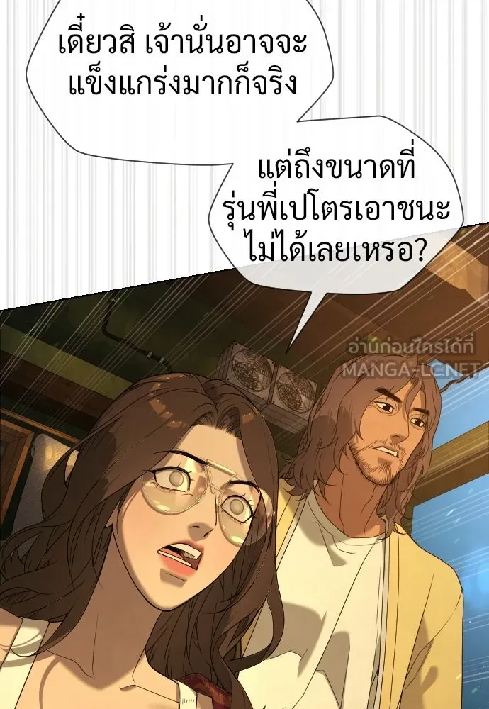นักฆ่าย้อนวัย ตอนที่ 115 รูปที่ 177