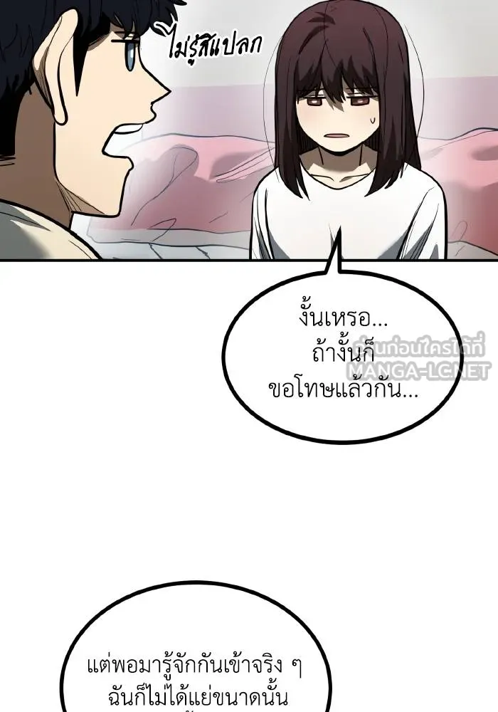 ราชาแห่งอ็อกทากอน ตอนที่ 36 รูปที่ 3