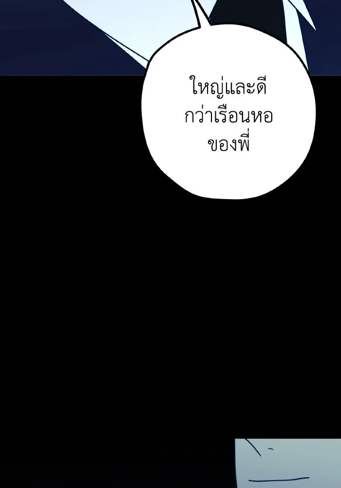 รักนี้ไม่มีรีไซเคิล ตอนที่ 90 รูปที่ 43