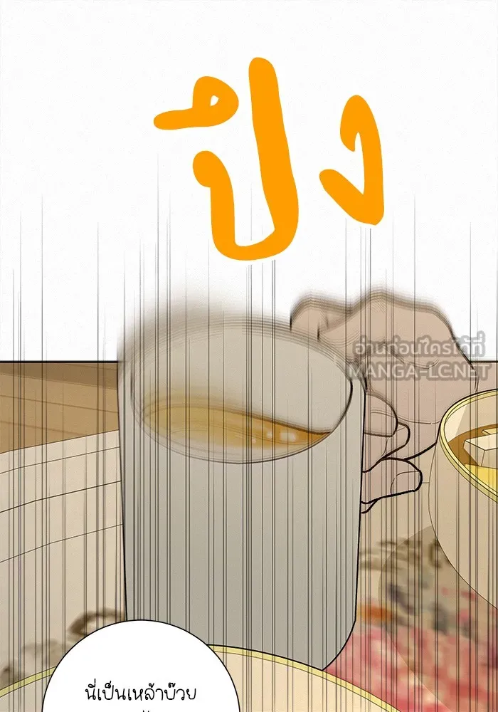ปฏิบัติการรักวุ่นหัวใจ ตอนที่ 88 รูปที่ 114