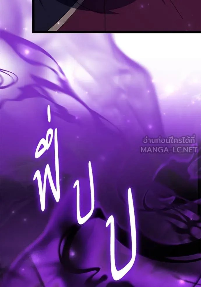 ป๊ะป๋าขา หนูลาแล้ว ตอนที่ 56 รูปที่ 64