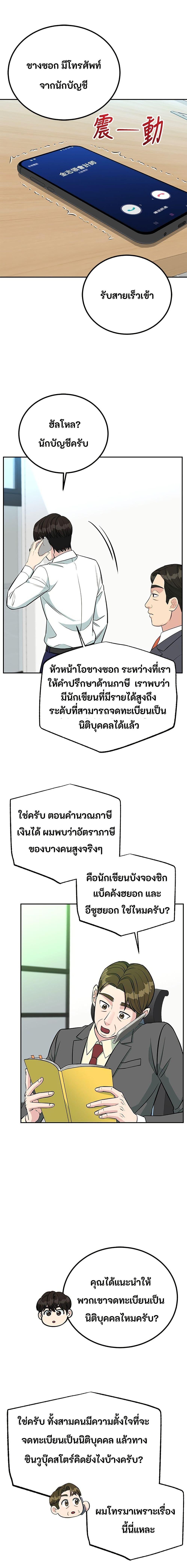 Manga-lc-com อ่านมังงะ อ่านการ์ตูน ออนไลน์ ฟรี Reincarnated as a New Employee ตอนที่ 1 2 3 4 5 6 7 8 9 10 11 12 13 14 ฟรี ไม่มีโฆษณา Manga-lc - อ่าน มังงะ อ่าน การ์ตูน ออนไลน์ อ่านมังงะ ฟรี