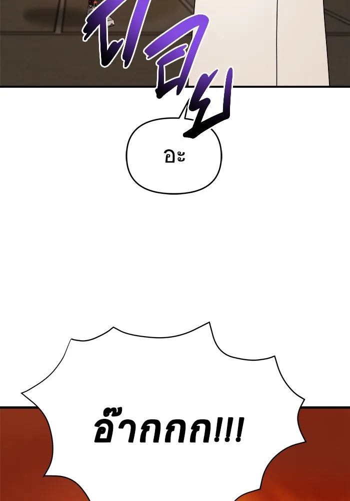 วายร้ายก็อยากมีรัก ตอนที่ 19 รูปที่ 16