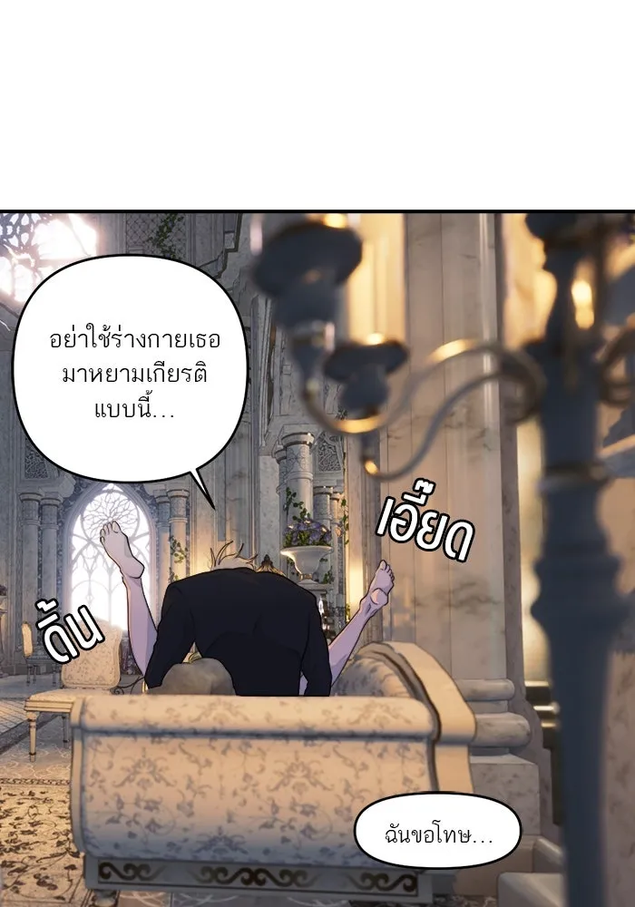 เปย์นี้เพื่อนาย My Sugar Baby ตอนที่ 85 เดือนสอง  ผู้ยืนยันตัวตน รูปที่ 29